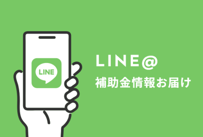 LINE@